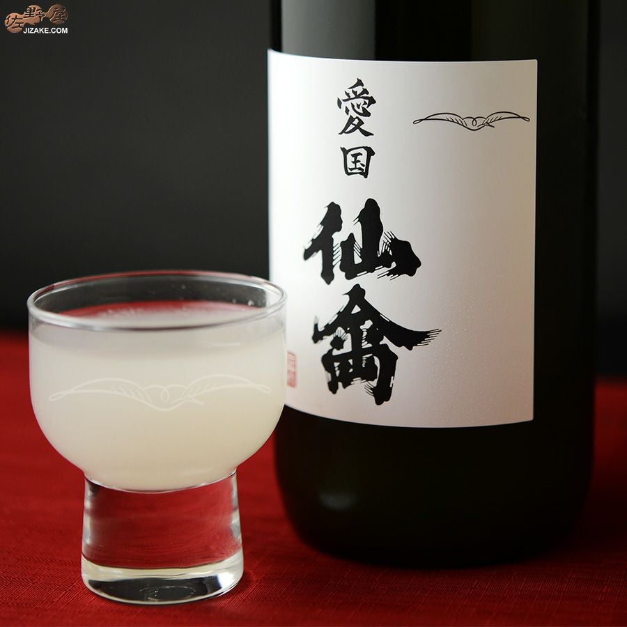 愛国　仙禽×鳳凰美田(ほうおうびでん)　Collaboration Ver,　無濾過原酒　火入れ　おりがらみ