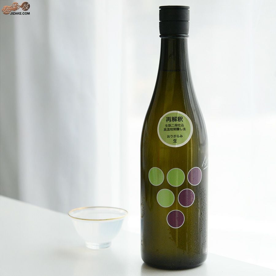 ◇笑四季 620 INTENSE ぶどうラベル おりがらみ生 純米吟醸 720ml