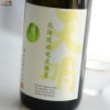 曙酒造　天明　山田錦・北海道産彗星 SINGLE LIMTED EDTION