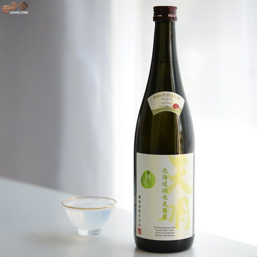 曙酒造　天明　山田錦・北海道産彗星 SINGLE LIMTED EDTION