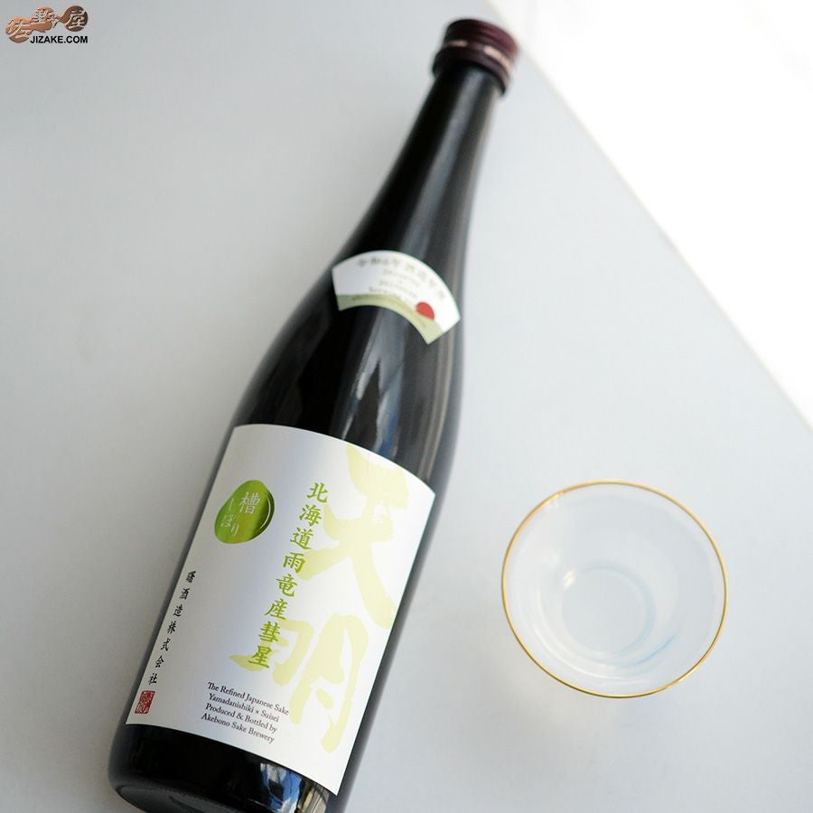 ◇天明 山田錦・北海道産彗星 SINGLE LIMITED EDITION 生酒 | 日本酒