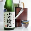 中島醸造　小左衛門　特別純米　信濃美山錦　生原酒