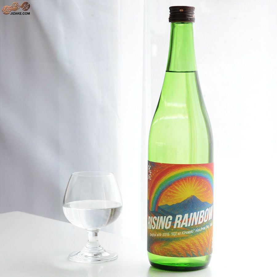 南部酒造場　花垣　にじのきらめき　純米無濾過生原酒　RISING RAINBOW
