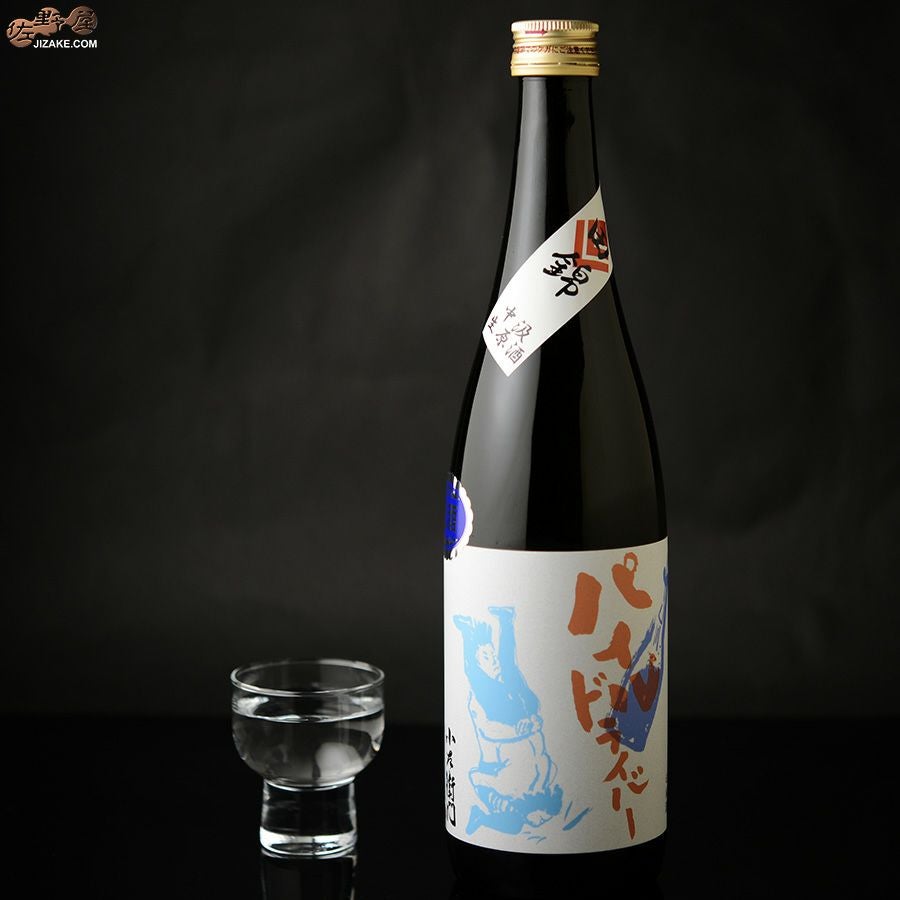 ◇小左衛門 純米 パイルドライバー 山田錦 生酒 | 日本酒専門店 佐野屋