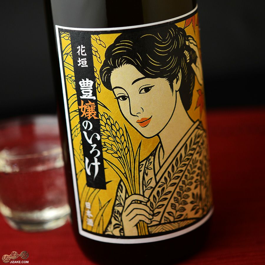 ◇花垣 秋あがり 山廃本醸造 生詰 ～豊嬢のいろけ～ | 日本酒専門店
