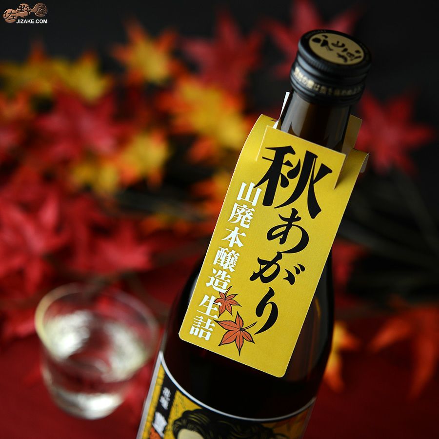 ◇花垣 秋あがり 山廃本醸造 生詰 ～豊嬢のいろけ～ | 日本酒専門店