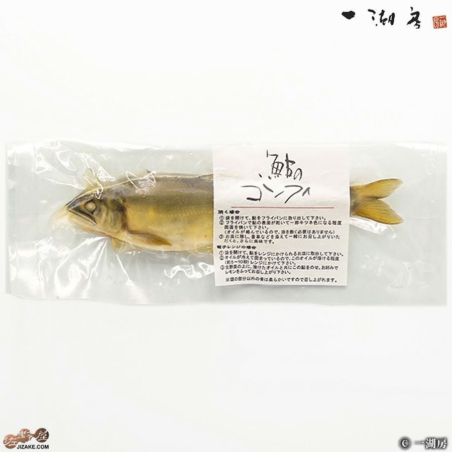 一湖房　あゆのコンフィ　1匹