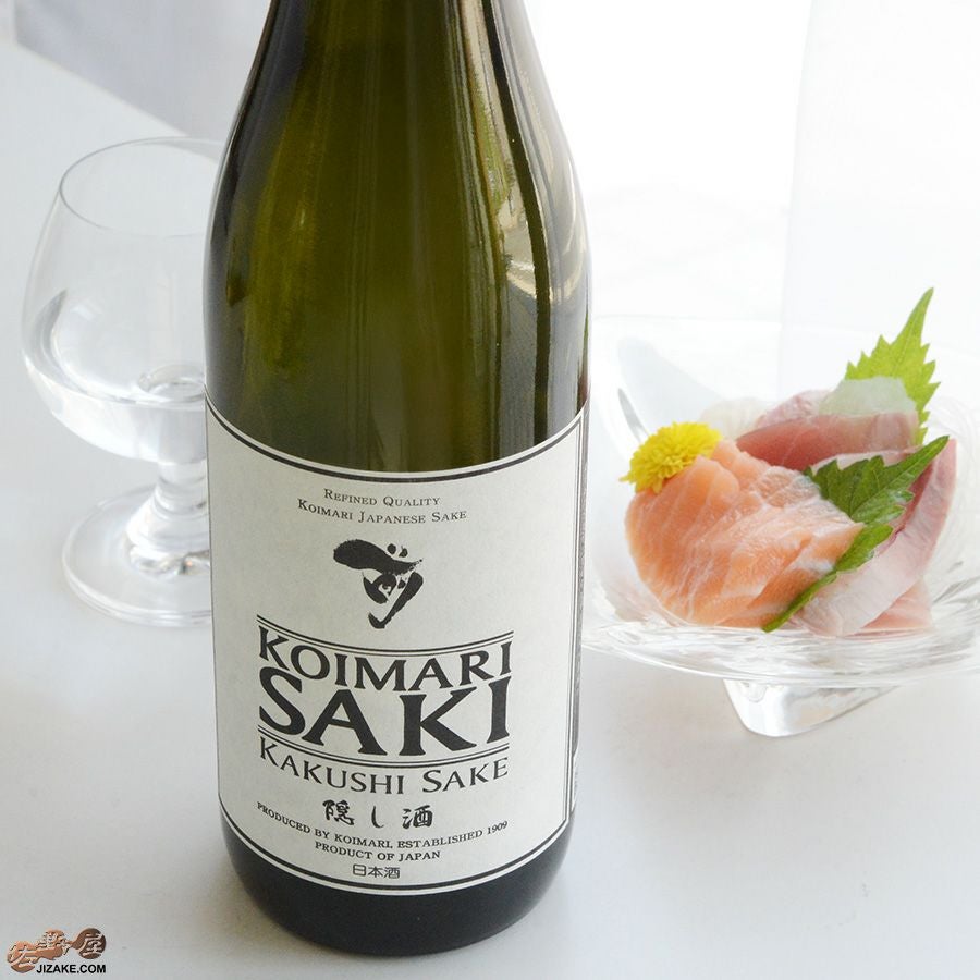 古伊万里　前(さき)　隠し酒