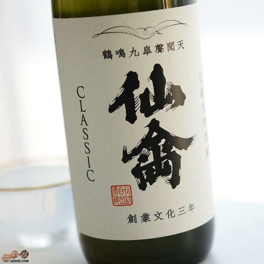 ◇仙禽 クラシック 弐式(オリガラミ) 火入れ | 日本酒専門店 佐野屋