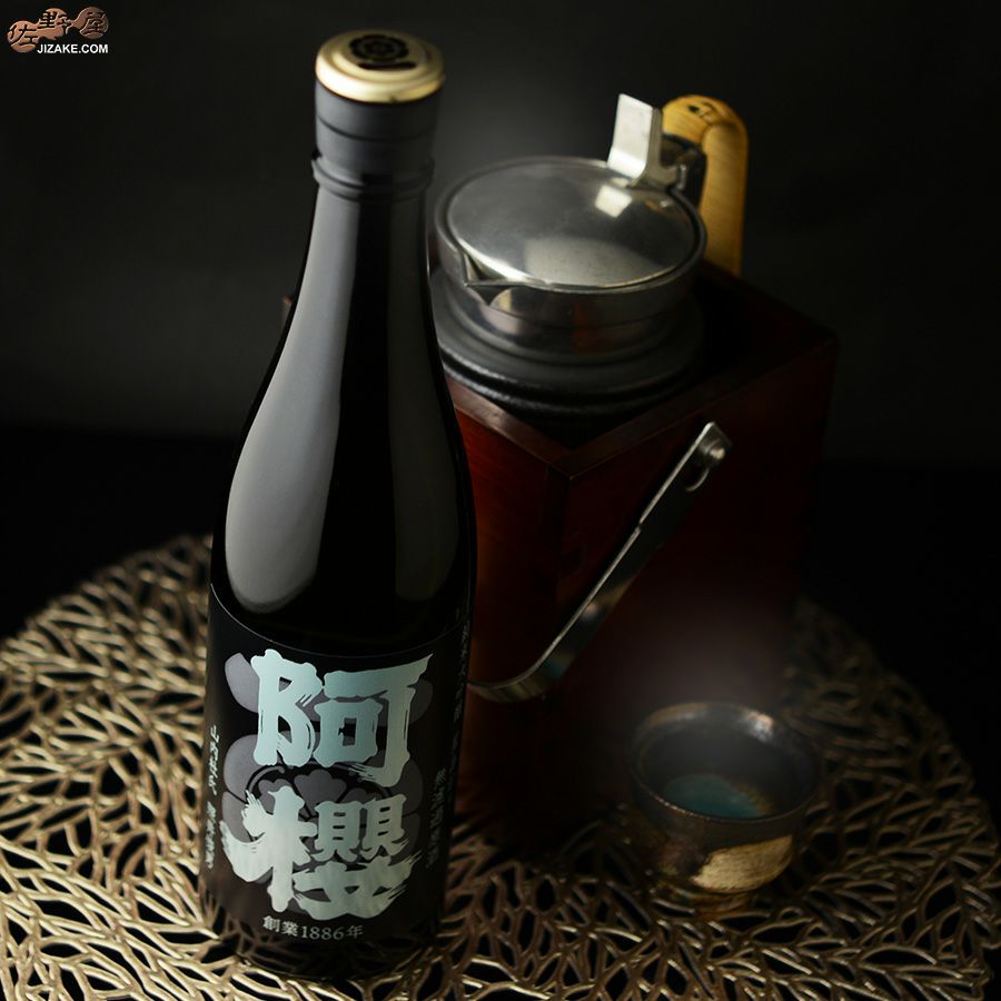 阿櫻　純米大吟醸　星あかり45％　無濾過原酒