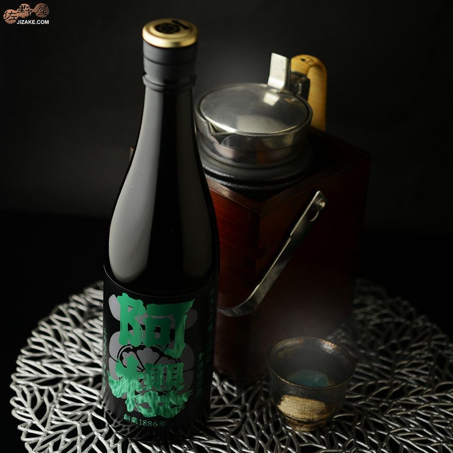 阿櫻　純米大吟醸　山田錦　無濾過原酒