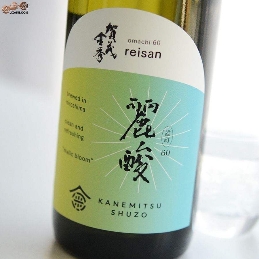 ◇賀茂金秀 麗酸 雄町60 | 日本酒専門店 佐野屋 JIZAKE.COM