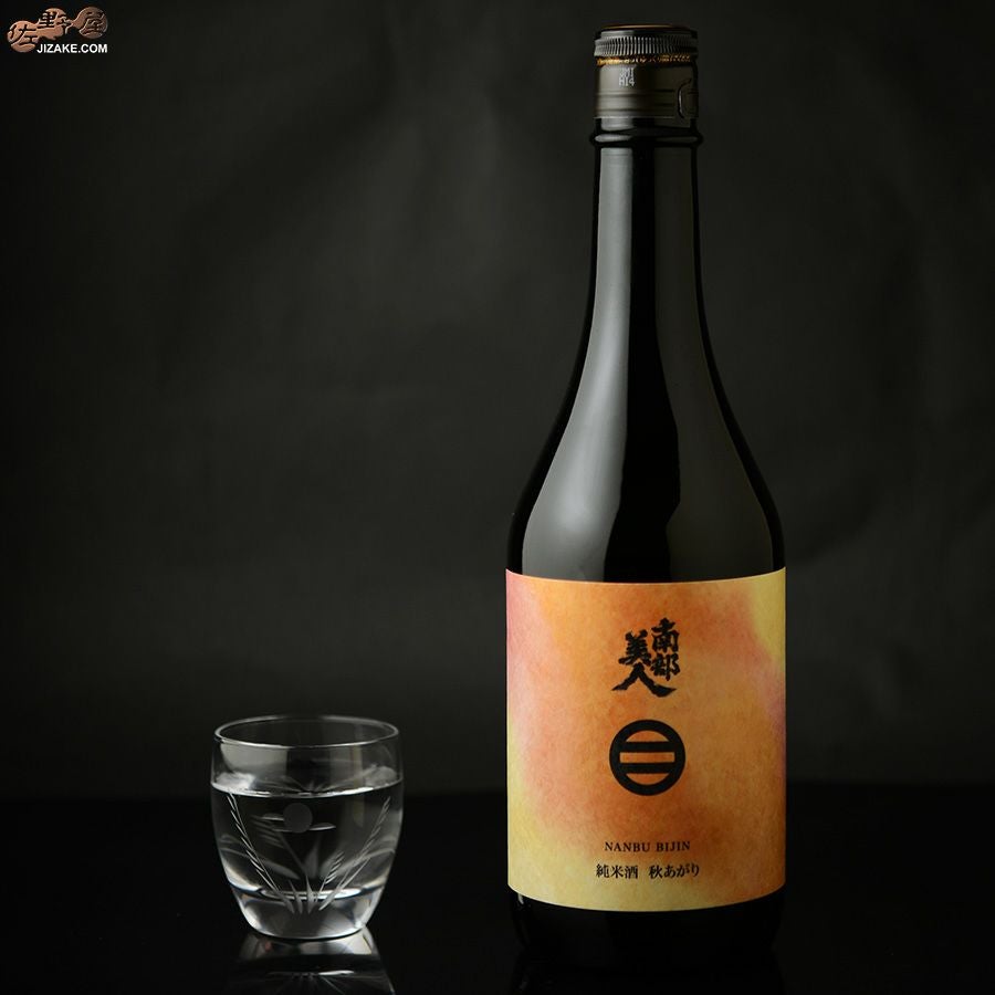 南部美人　純米酒　秋あがり