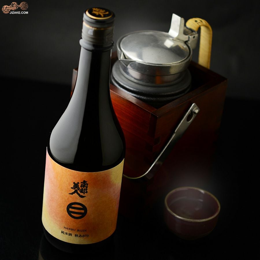 南部美人　純米酒　秋あがり