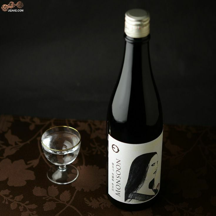 笑四季　モンスーン　山田錦　火入れ