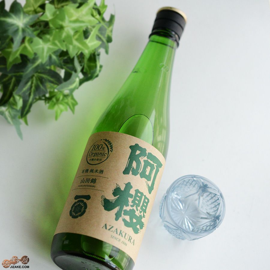 ◇阿櫻 純米無濾過原酒 有機山田錦70% | 日本酒専門店 佐野屋 JIZAKE.COM