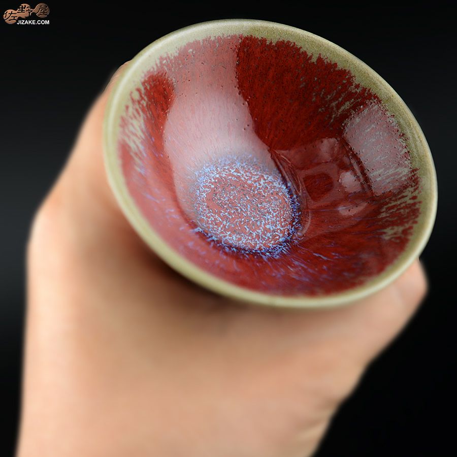 陶房 啓峰　井上啓作　盃　錆朱（さびしゅ）