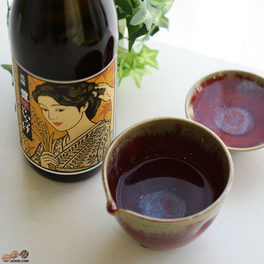 箱入】陶房 啓峰 井上啓作 片口 錆朱（さびしゅ） | 日本酒専門店 佐野