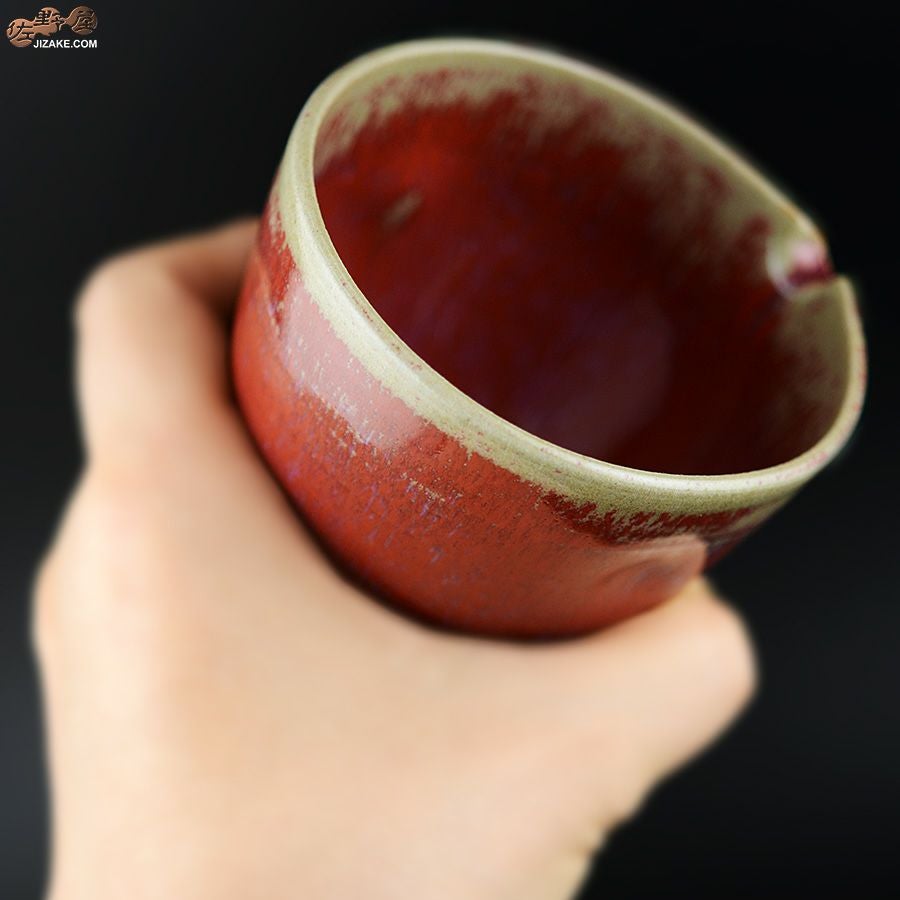 【箱入】陶房 啓峰　井上啓作　片口　錆朱（さびしゅ）