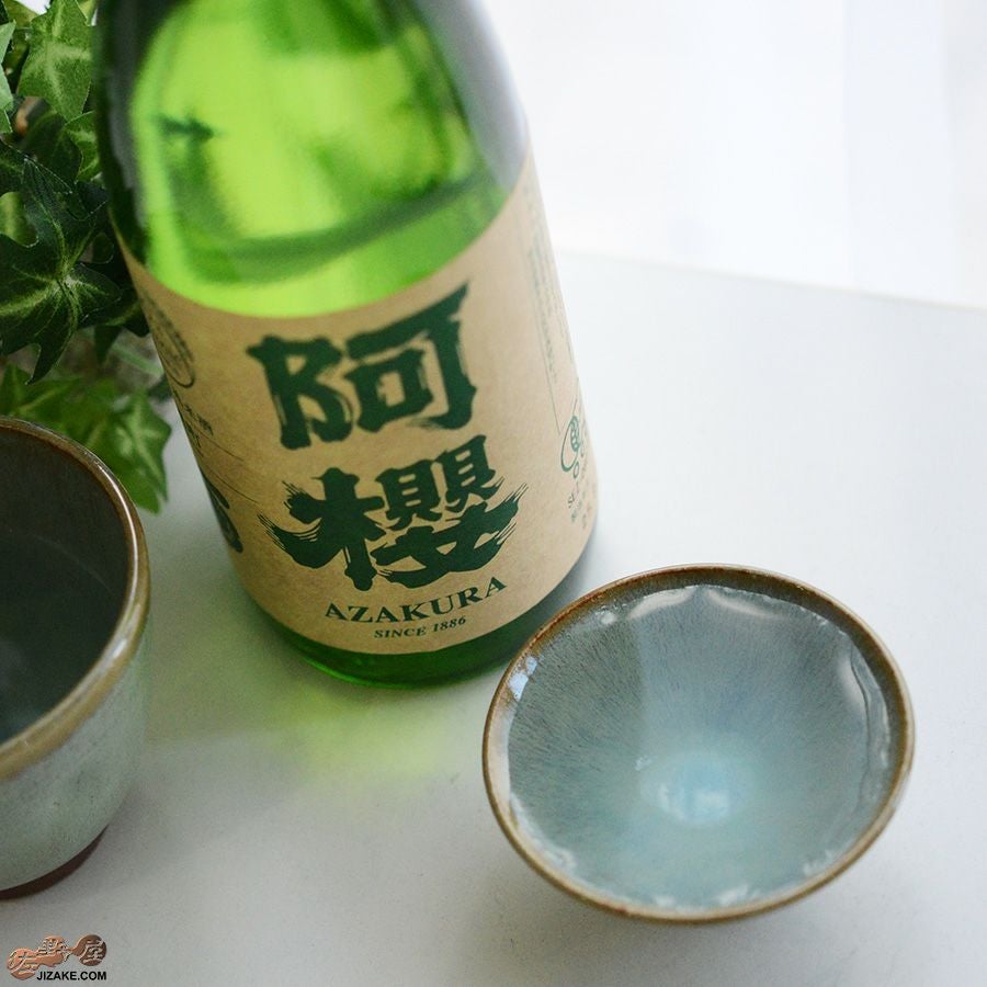 陶房 啓峰 井上啓作 盃 淡翠（たんすい） | 日本酒専門店 佐野屋