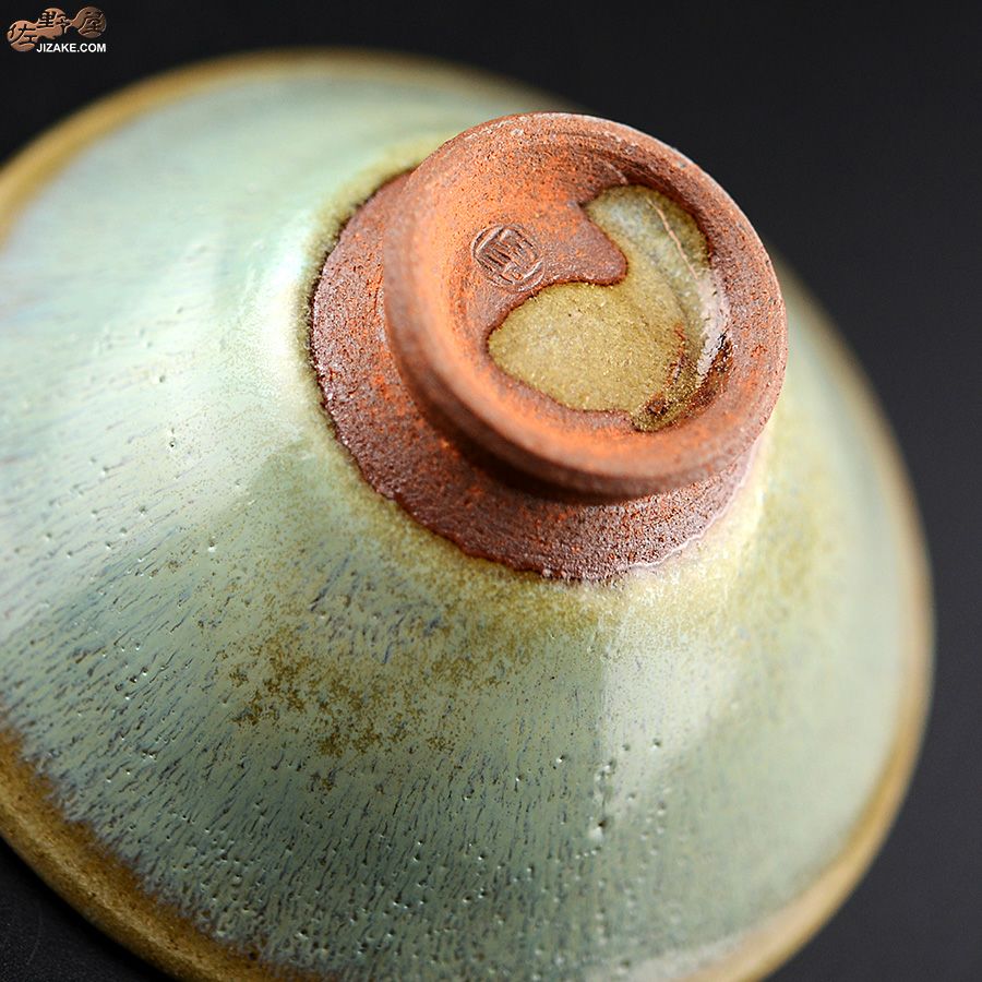 陶房 啓峰　井上啓作　盃　淡翠（たんすい）