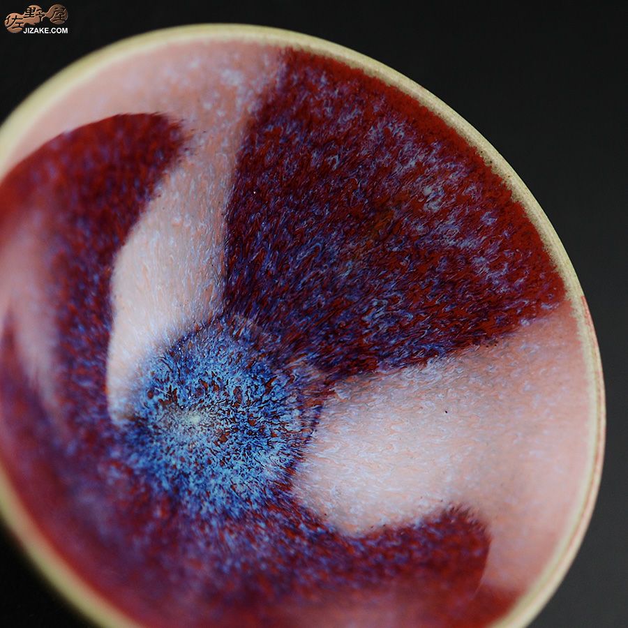 陶房 啓峰　井上啓 作　盃　麗紅（れいこう）