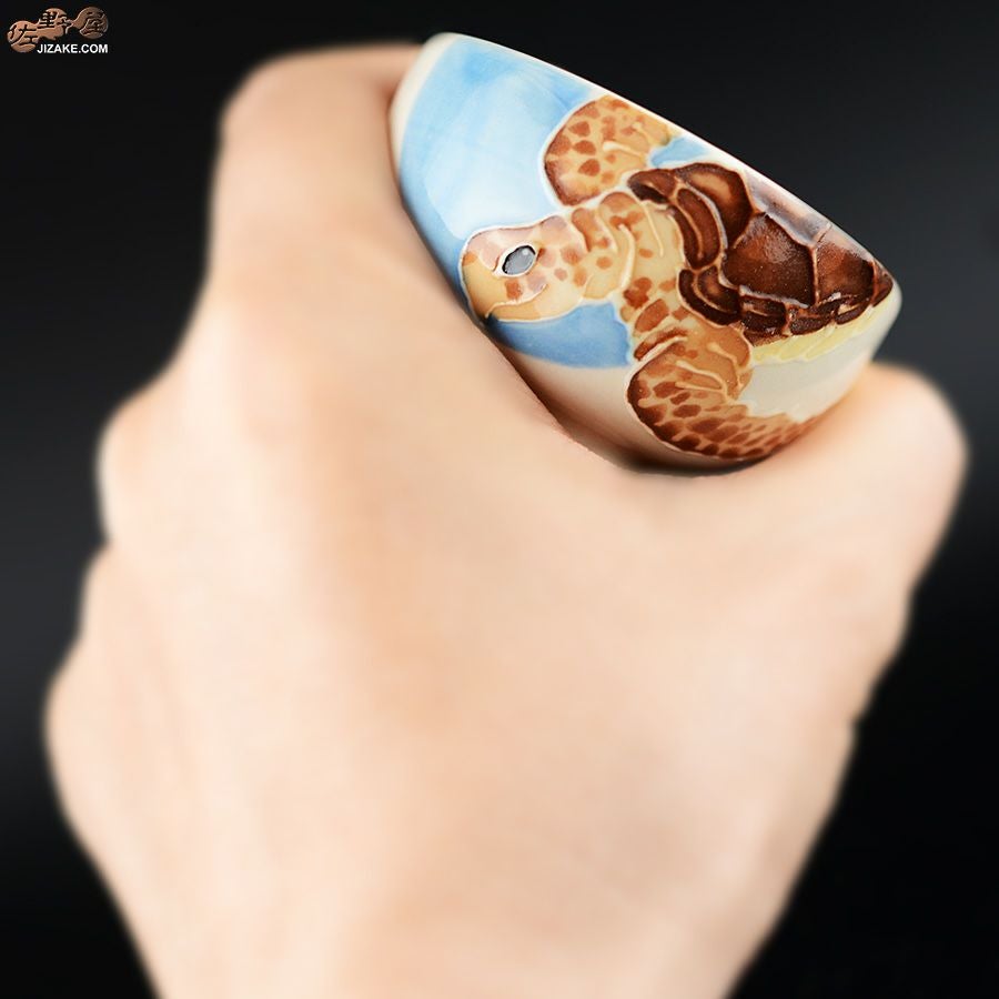 【箱入】永野健二　海亀 ぐい呑み