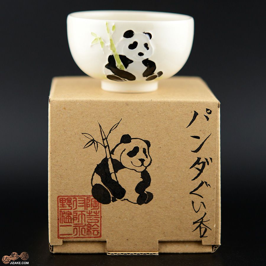 【箱入】永野健二　パンダ２　ぐい呑み（笹）