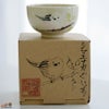 【箱入】永野健二　シマエナガ ぐい呑み