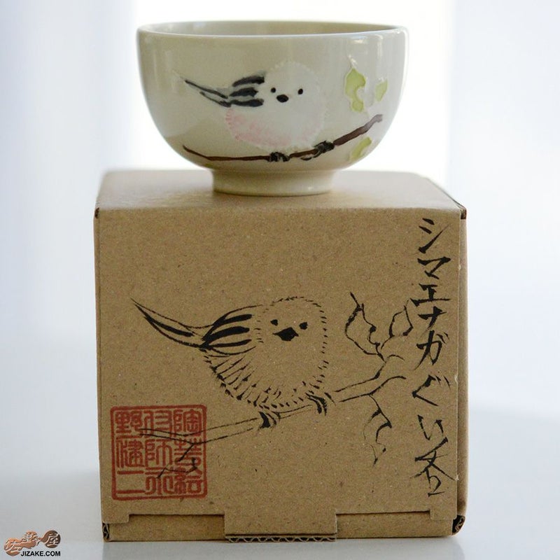 【箱入】永野健二　シマエナガ ぐい呑み