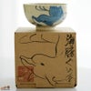 【箱入】永野健二　イルカ ぐい呑み