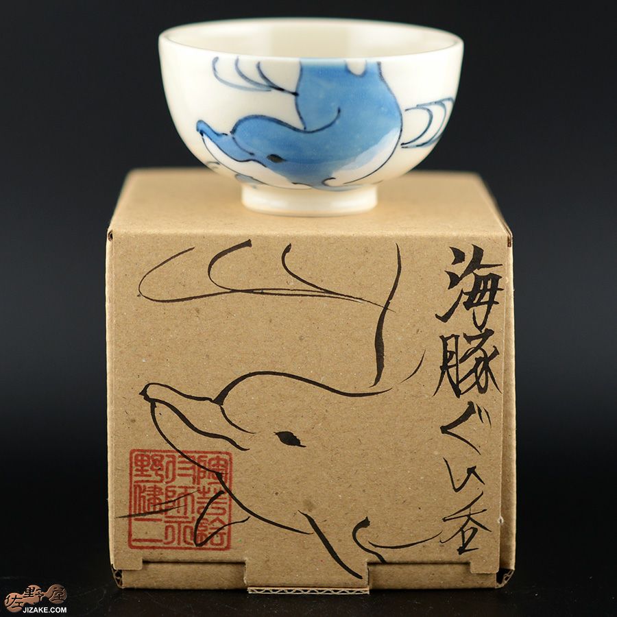 【箱入】永野健二　イルカ ぐい呑み