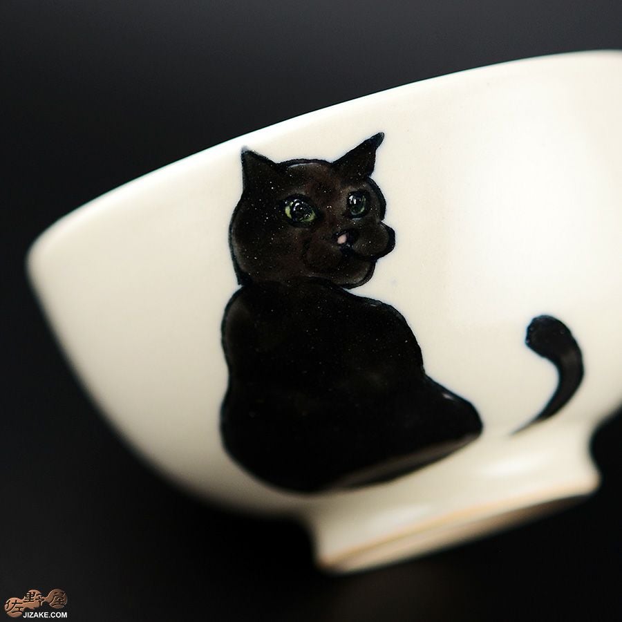 【箱入】永野健二　黒猫１ ぐい呑み