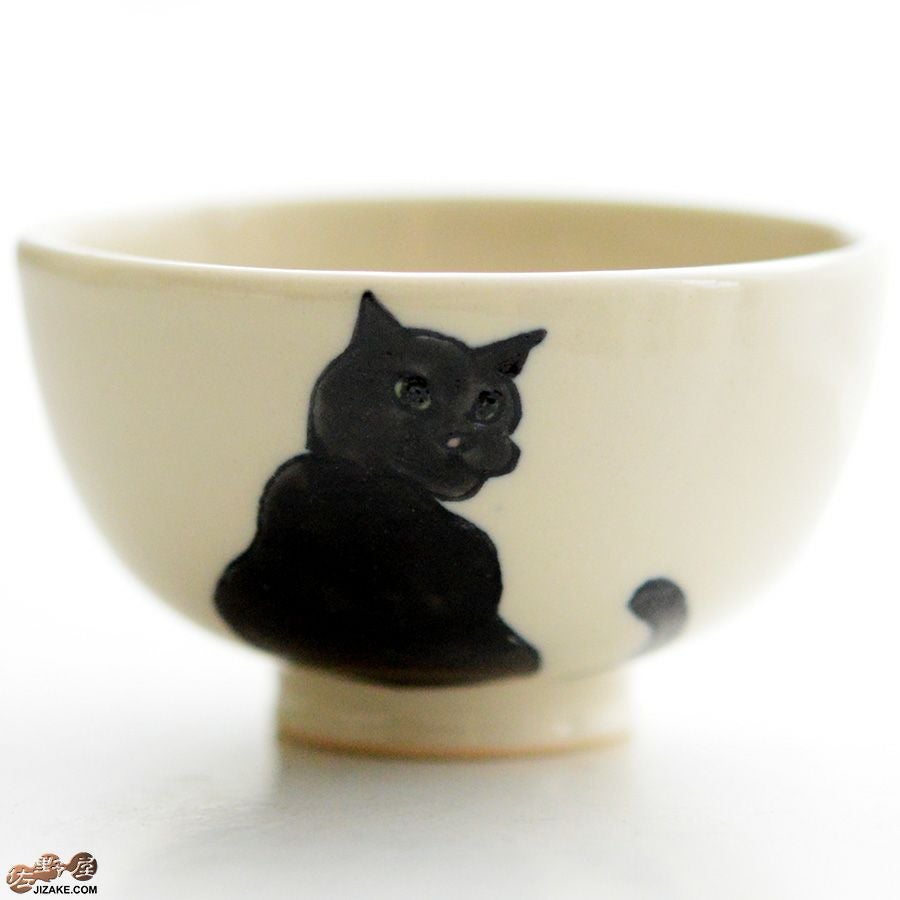 【箱入】永野健二　黒猫１ ぐい呑み