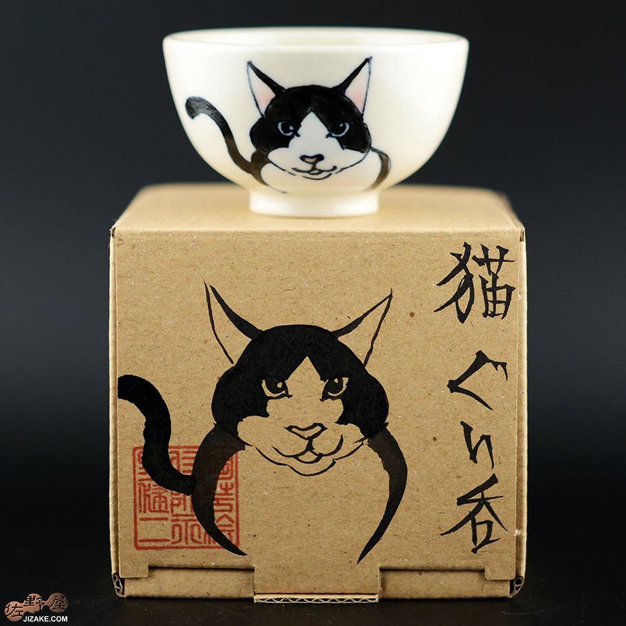 【箱入】永野健二　ハチワレ猫２ ぐい呑み