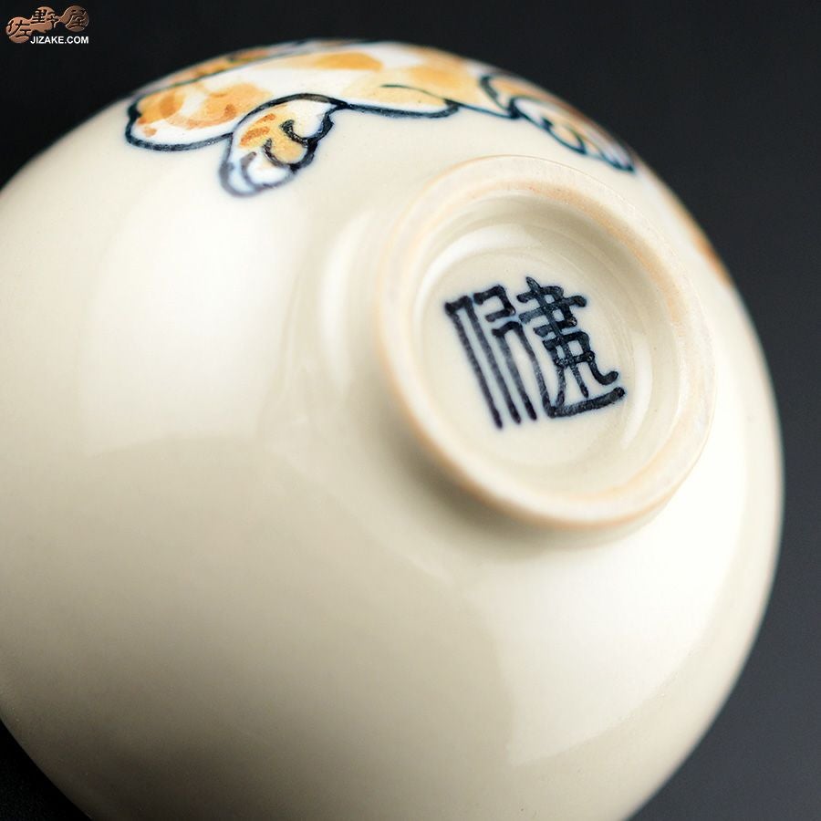 【箱入】永野健二　猫３ ぐい呑み