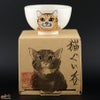【箱入】永野健二　猫４ ぐい呑み