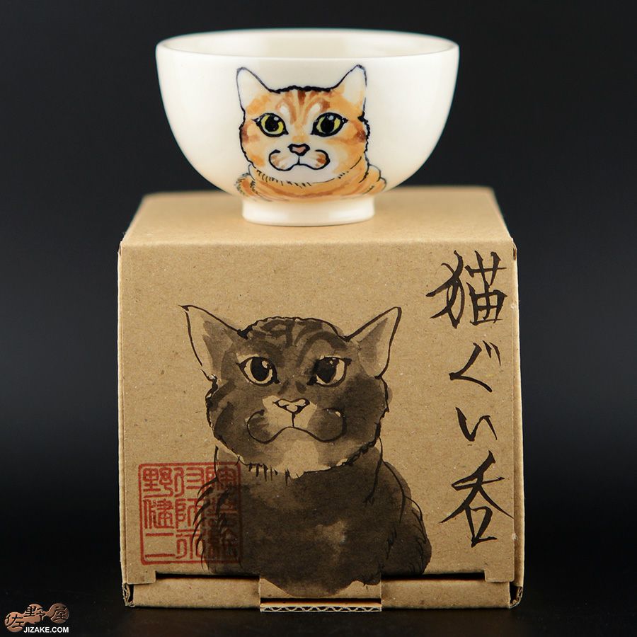 【箱入】永野健二　猫４ ぐい呑み