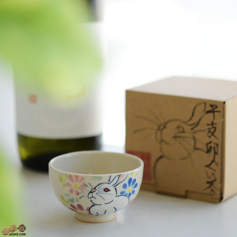 【箱入】永野健二　干支　卯（うさぎ）ぐい呑み