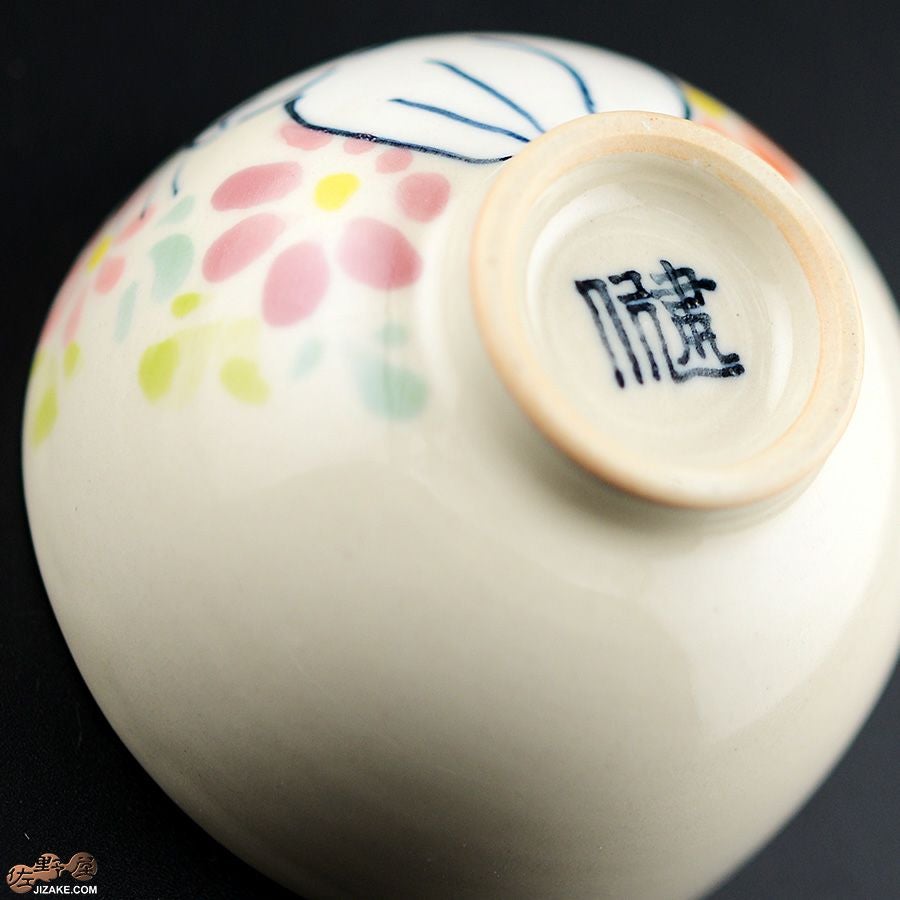 【箱入】永野健二　干支　卯（うさぎ）ぐい呑み