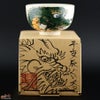 【箱入】永野健二　干支　辰（たつ）ぐい呑み