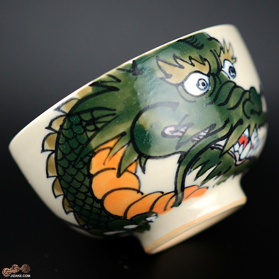 【箱入】永野健二　干支　辰（たつ）ぐい呑み