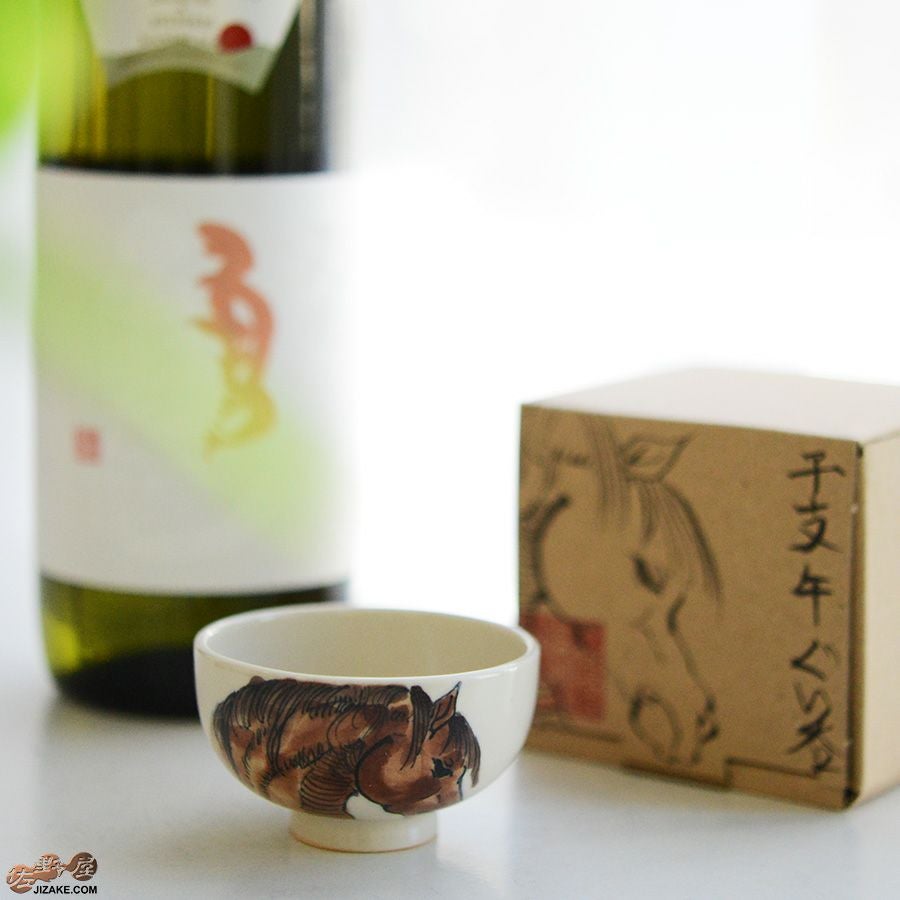 箱入】永野健二 干支 午（うま）ぐい呑み | 日本酒専門店 佐野屋