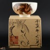【箱入】永野健二　干支　午（うま）ぐい呑み