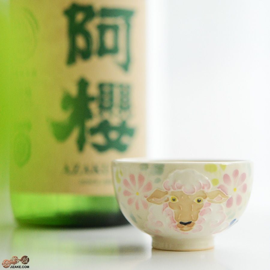 ほぼ未使用品、供箱付　南部正晴堂　伊藤　宝斎作　糸目南部形１３型唐金蓋 飾摘 箱入】永野健二 干支 未（ひつじ）ぐい呑み | 日本酒専門店 佐野屋