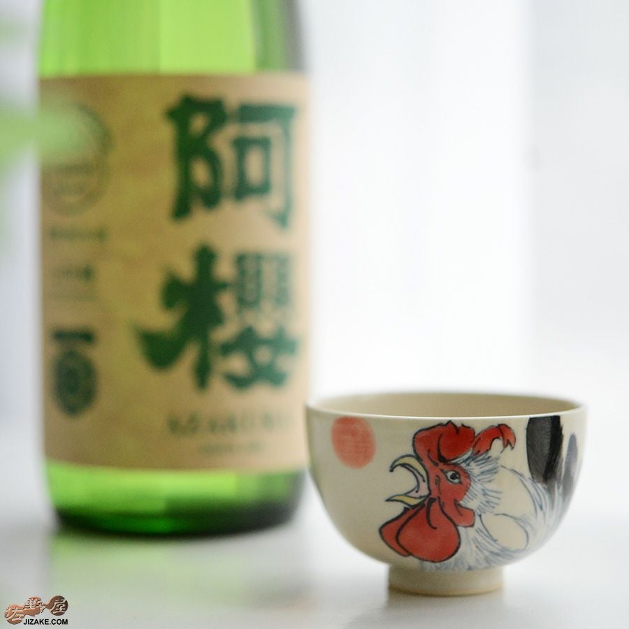 【箱入】永野健二　干支　酉（にわとり）ぐい呑み