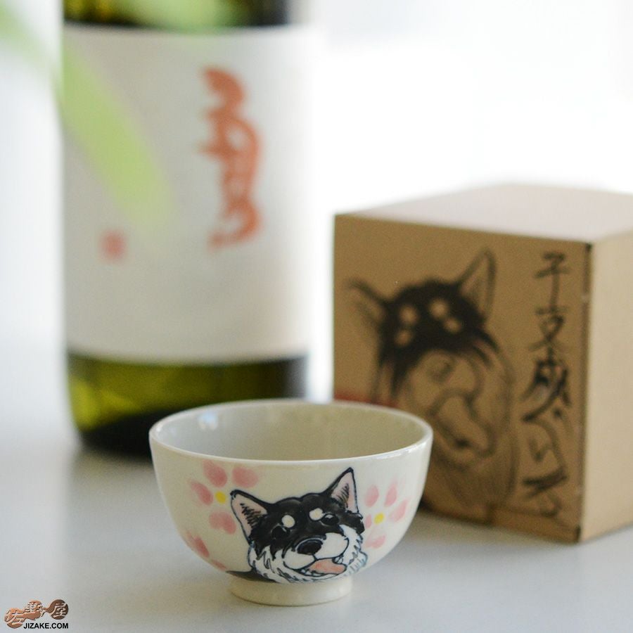 【箱入】永野健二　干支　戌（いぬ）ぐい呑み