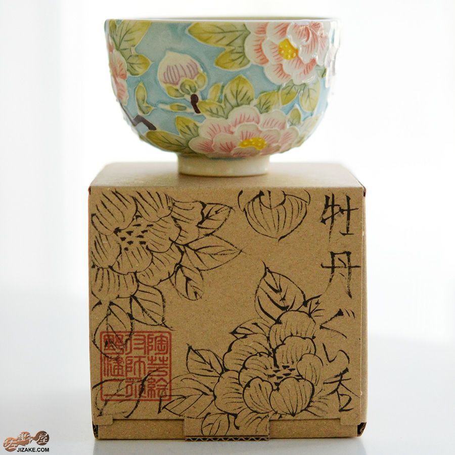 【箱入】永野健二　牡丹　大ぶりぐいのみ