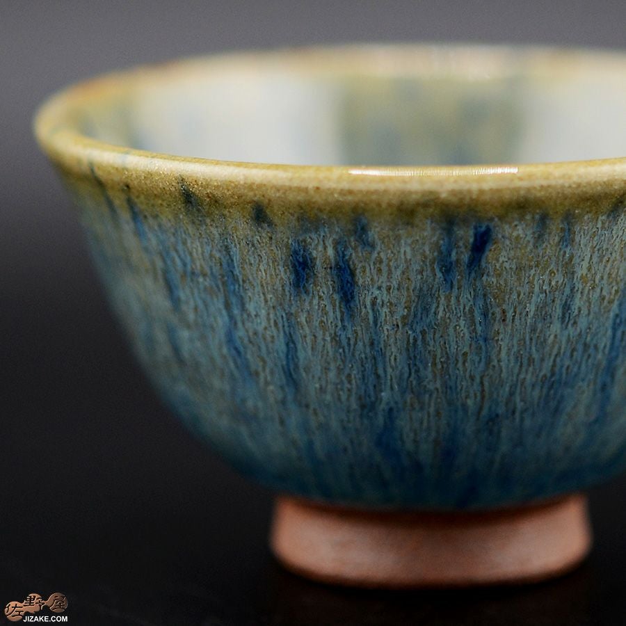 陶房 啓峰　井上啓作　ぐい呑み　蒼泉（せいせん）