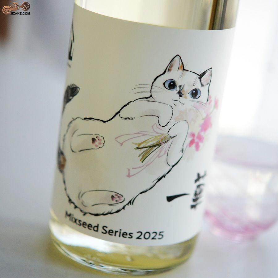 八戸酒造　陸奥八仙　ミクシードシリーズ 2025 一華(いちか) brewed by 畑内美憂